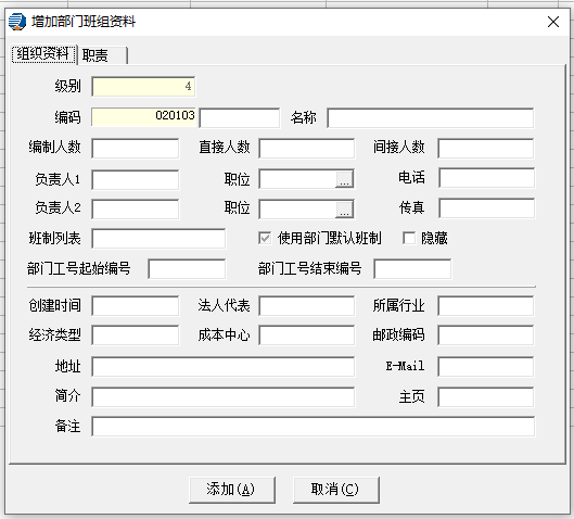 ehr系統(tǒng)組織結(jié)構(gòu).png