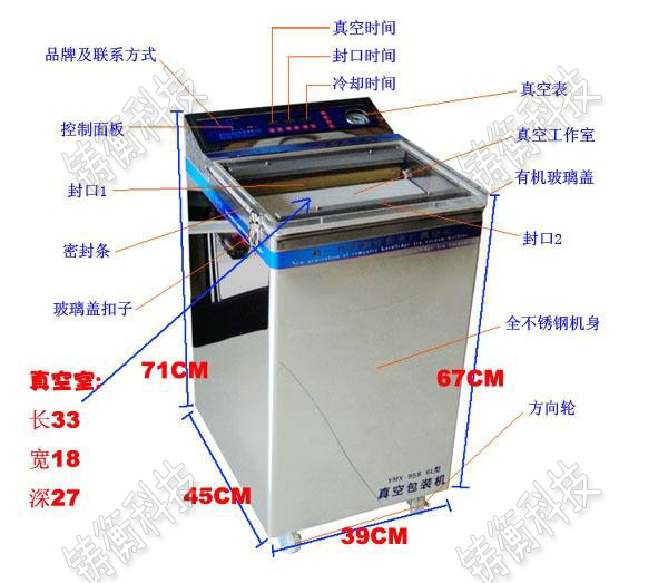 茶葉真空包裝機(jī)